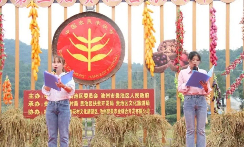 歡慶豐收6_副本 歡慶豐收6_副本