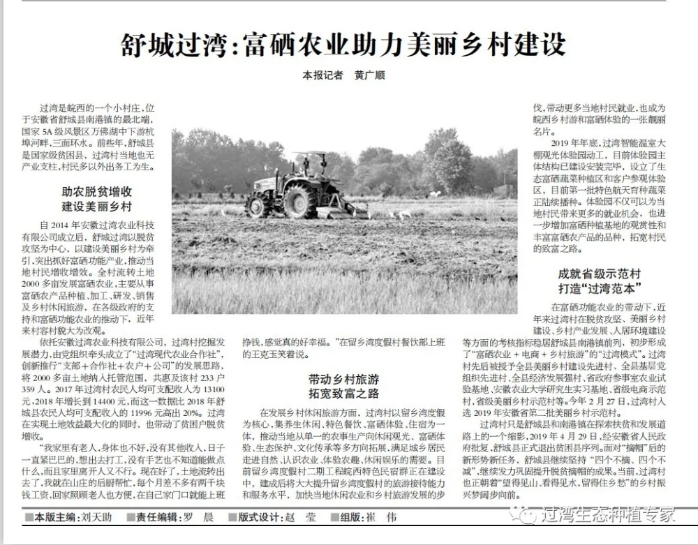 功能農(nóng)業(yè)_副本 功能農(nóng)業(yè)_副本