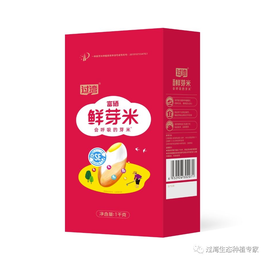 鮮芽米5_副本 鮮芽米5_副本