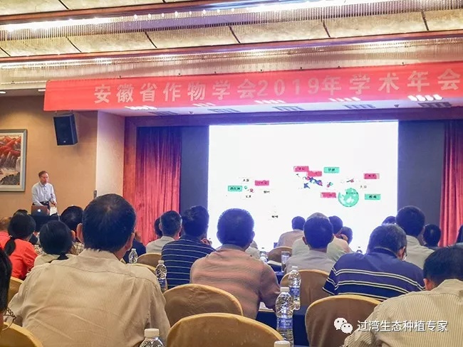 作物學(xué)會(huì)4_副本 作物學(xué)會(huì)4_副本