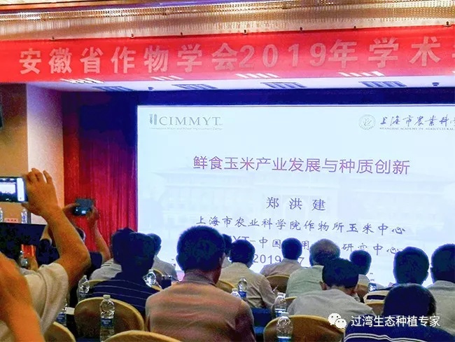 作物學(xué)會(huì)6_副本 作物學(xué)會(huì)6_副本