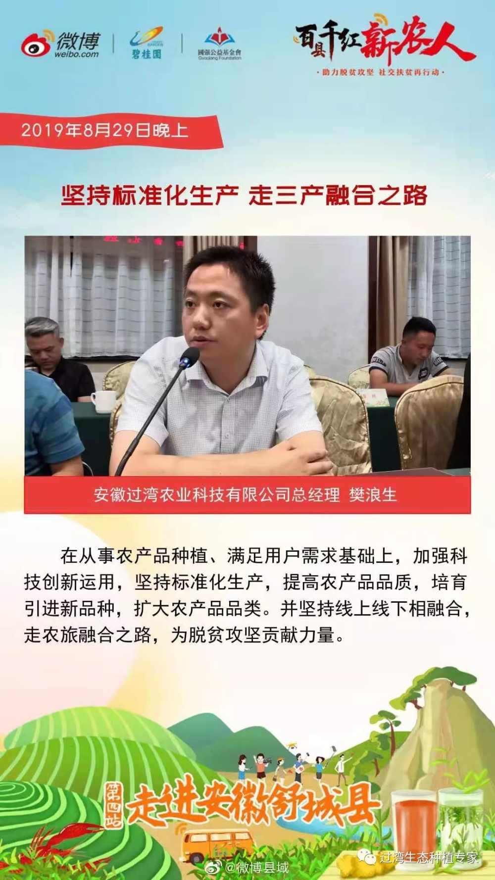 推介_副本 推介_副本